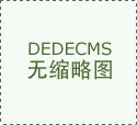 新加坡科技设想大学（SUTD）消息系统手艺取设想